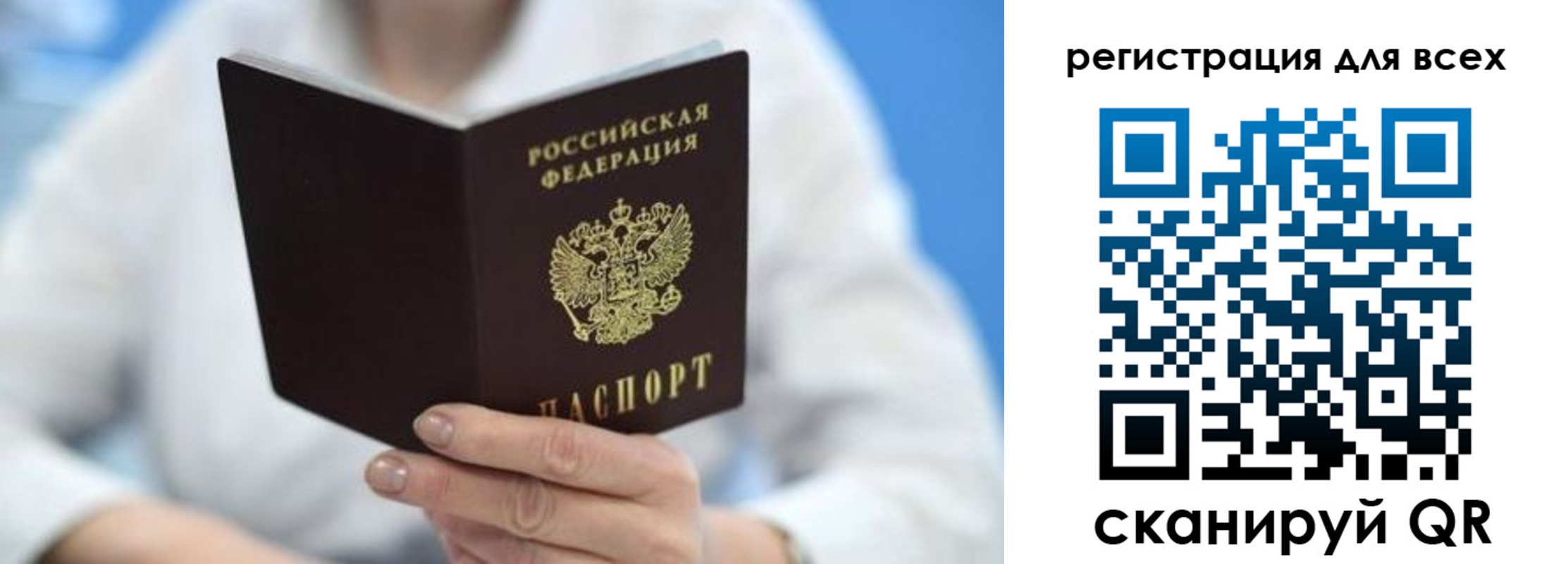 прописка гарантия в Сочи