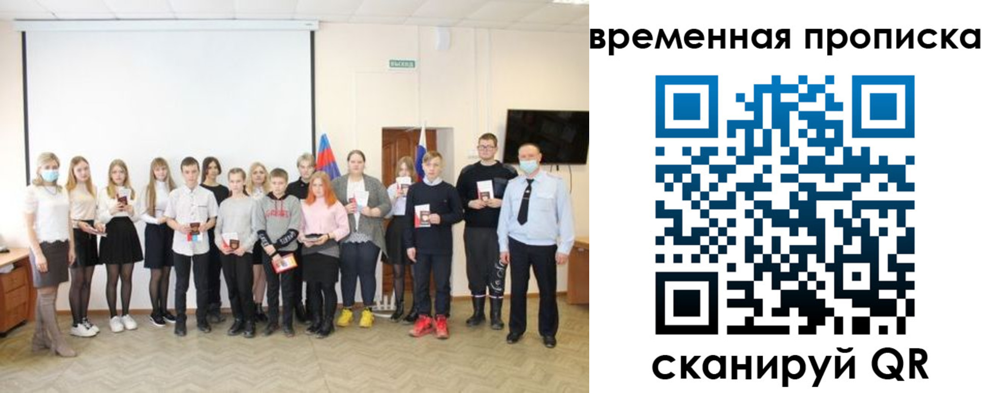 прописка для кредита в Сочи