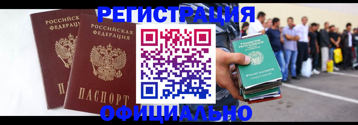 регистрация для школы в Сочи