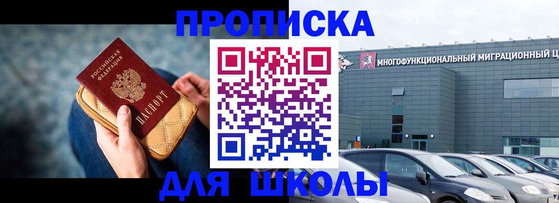 временная регистрация в Сочи