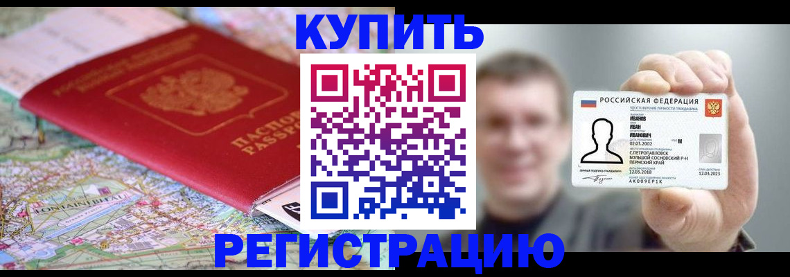 найти адрес прописки в Сочи