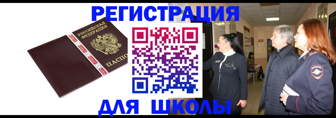 временная регистрация в квартире в Сочи
