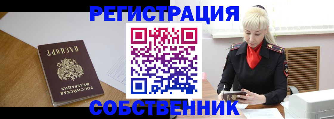 временная регистрация госуслуги в Сочи